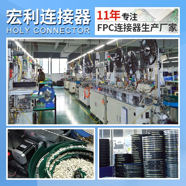 連接器的FPC,它具體代表什么意思呢?-10年工程師給您解答-宏利