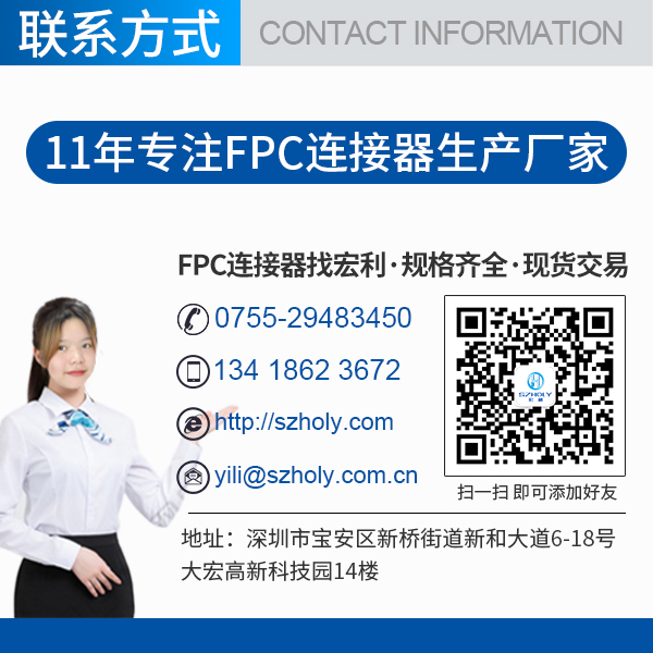 怎么確定fpc連接器的,看這篇文章了解一下-宏利