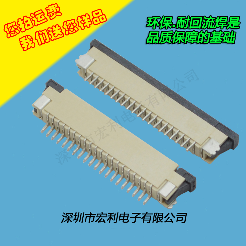 FPC插座，扁平軟排線(xiàn)插座連接器,FFC接插件1.0間距9P上接抽屜式